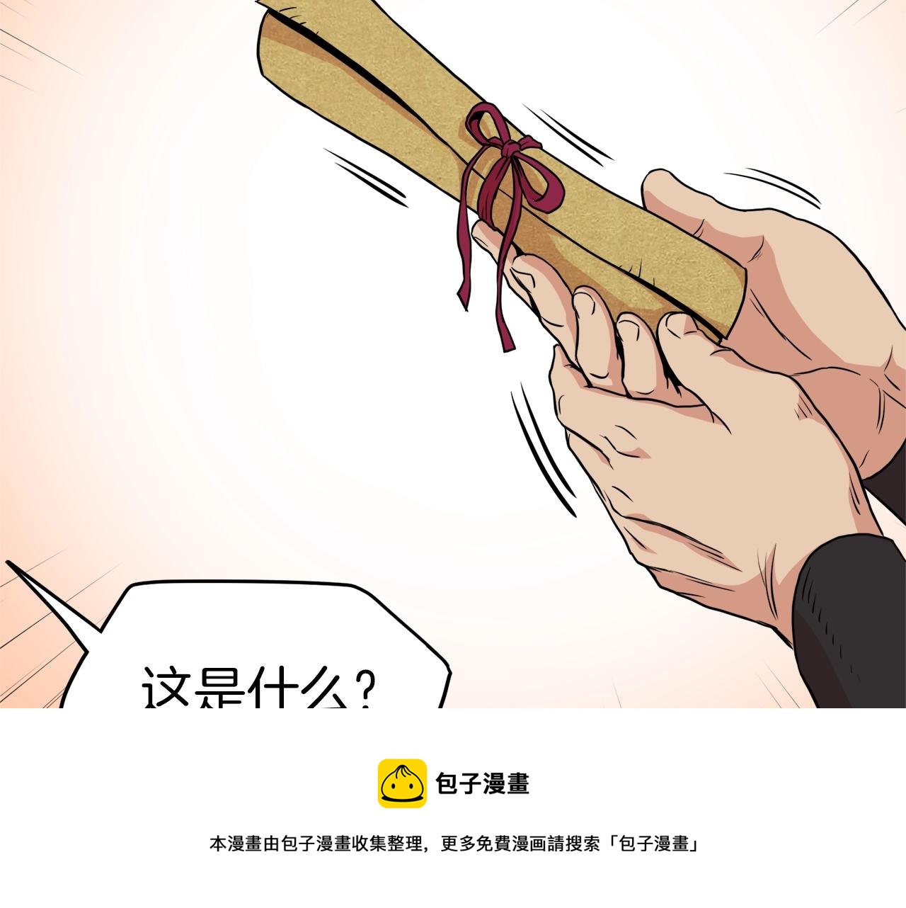 第100话 热烈欢迎140