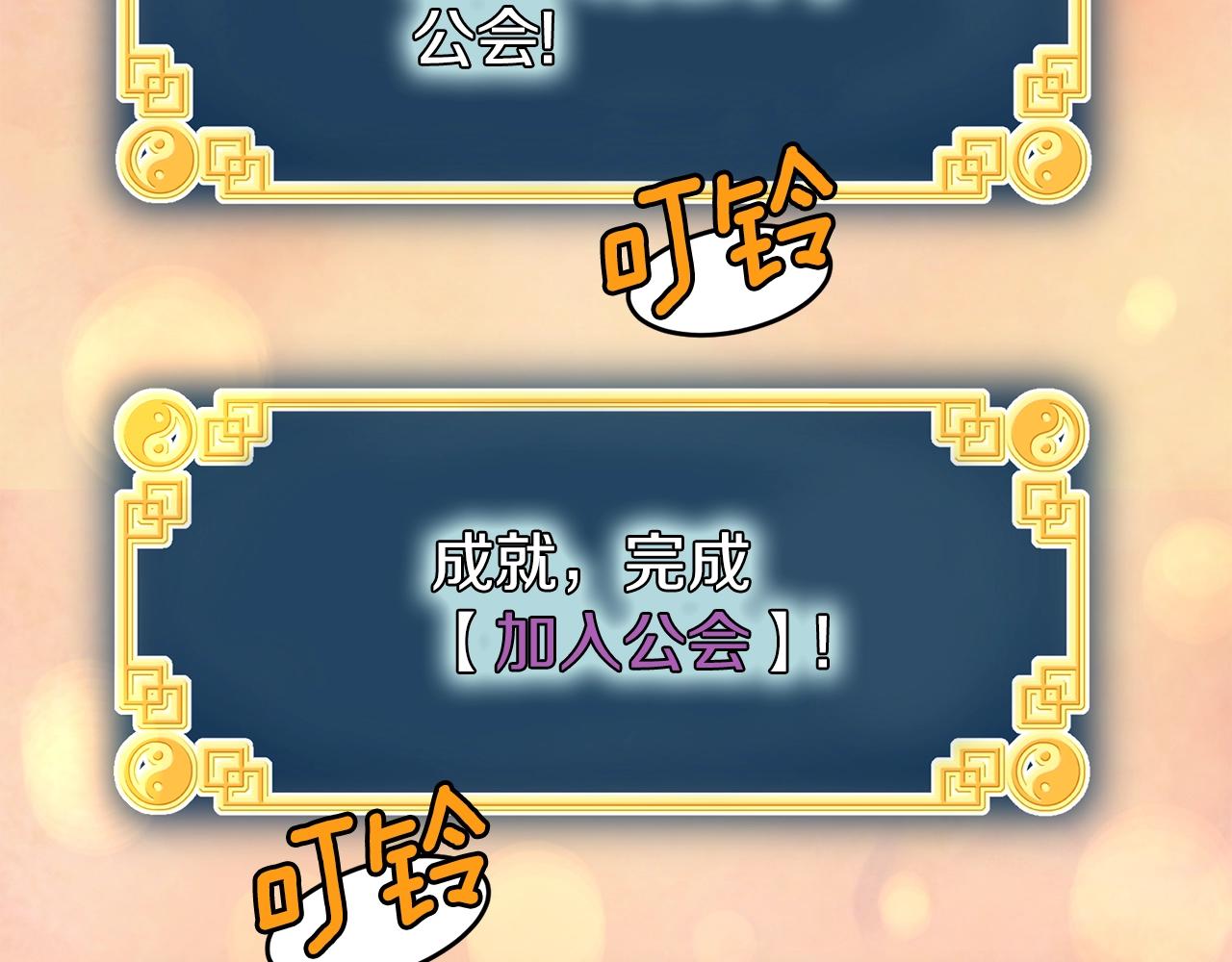 第67话 和平工会32