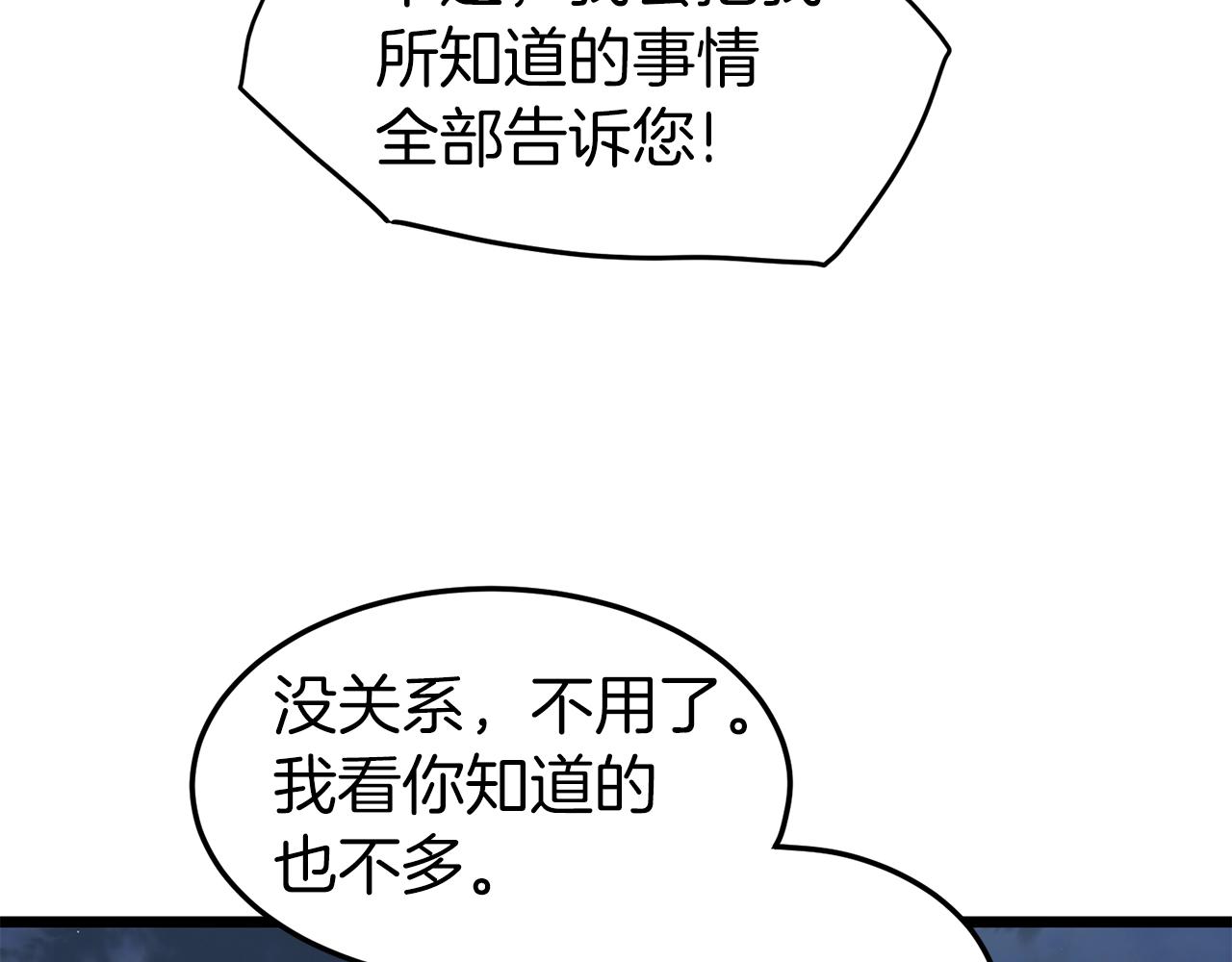 第79话 任务升级106