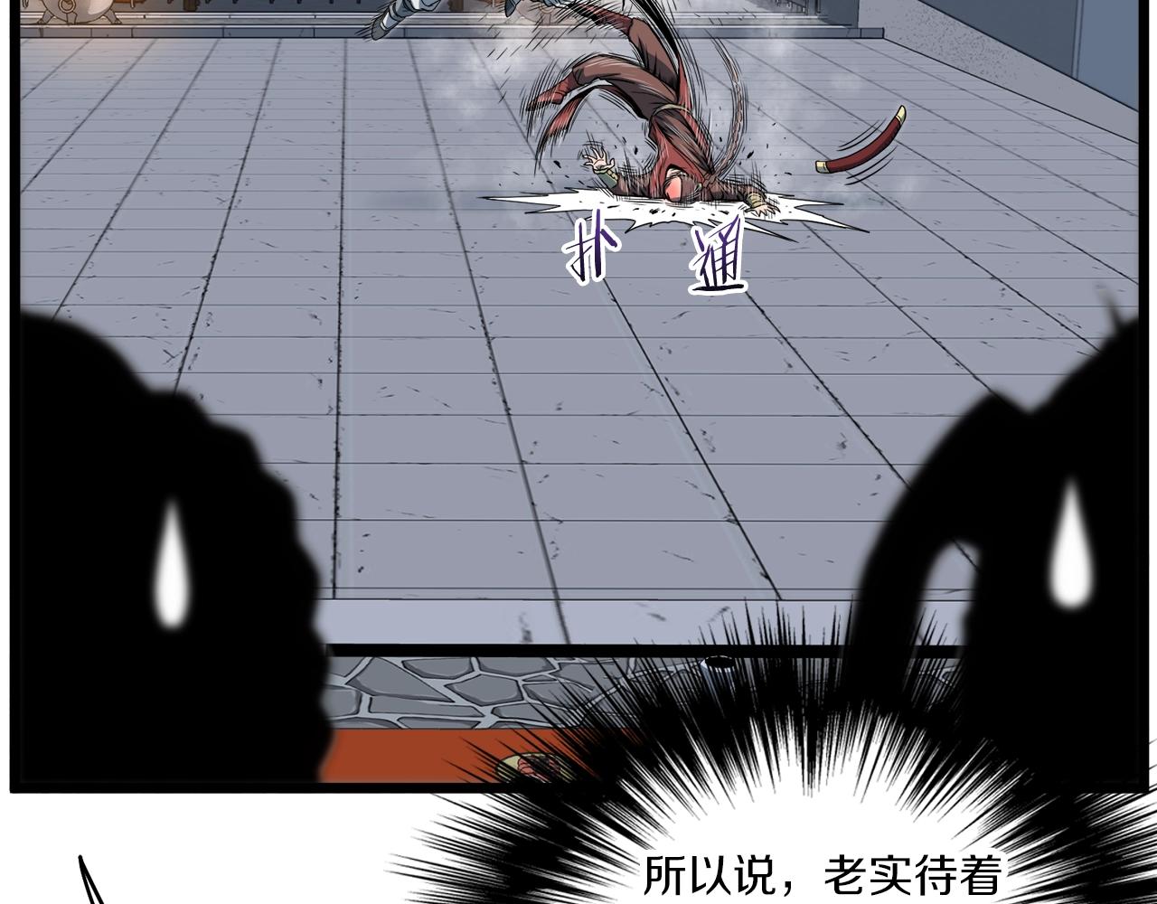 第124话 强制挑战陈泰庆63
