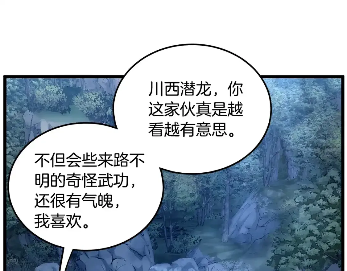 第185话 站起来的血主127