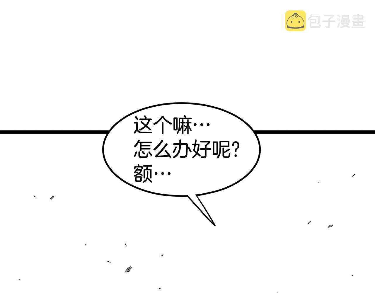 第86话 无名剑202