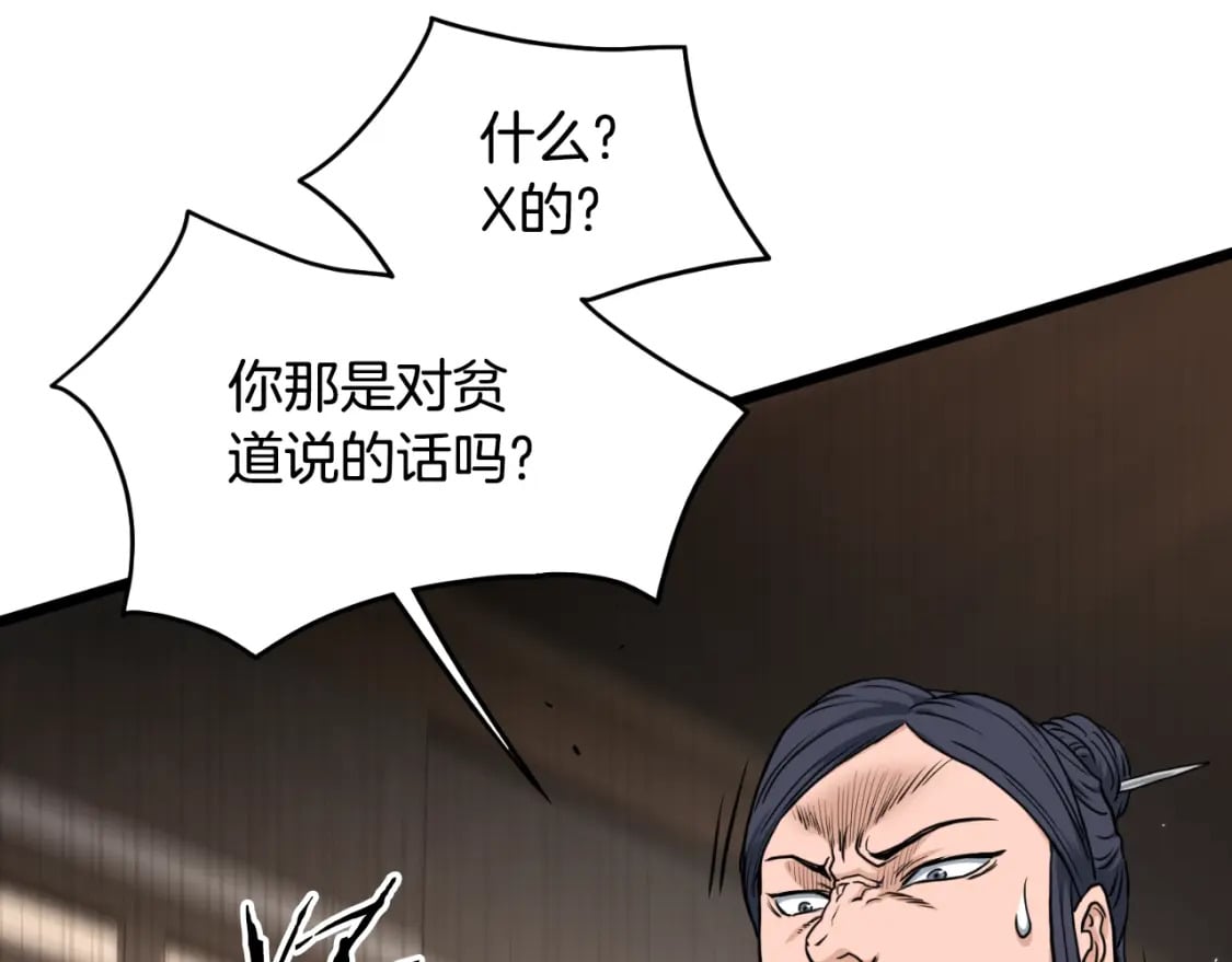 第164话 冤家路窄232