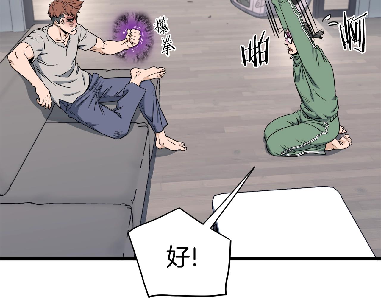 第136话 经验包来了30