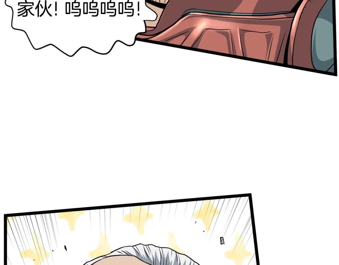 第146话 碾压108