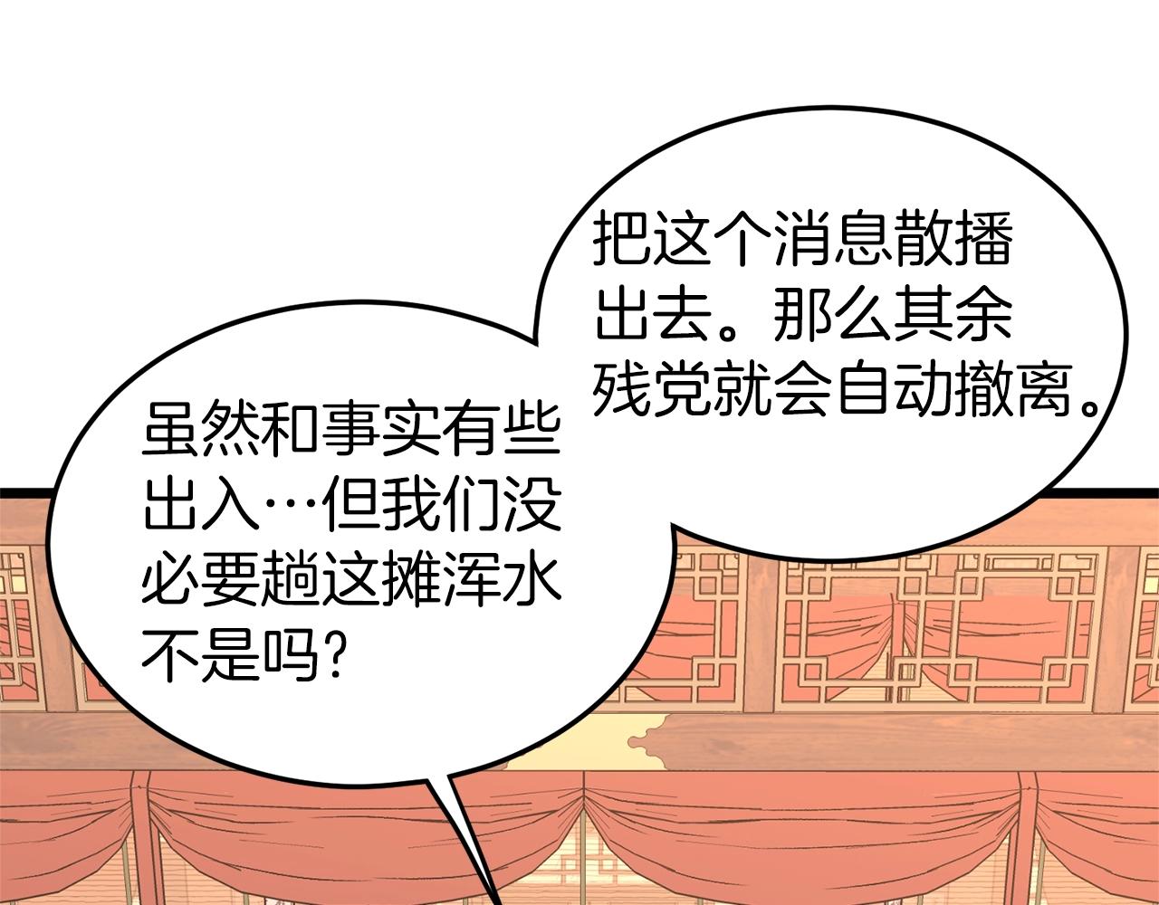 第88话 秘传绝技15