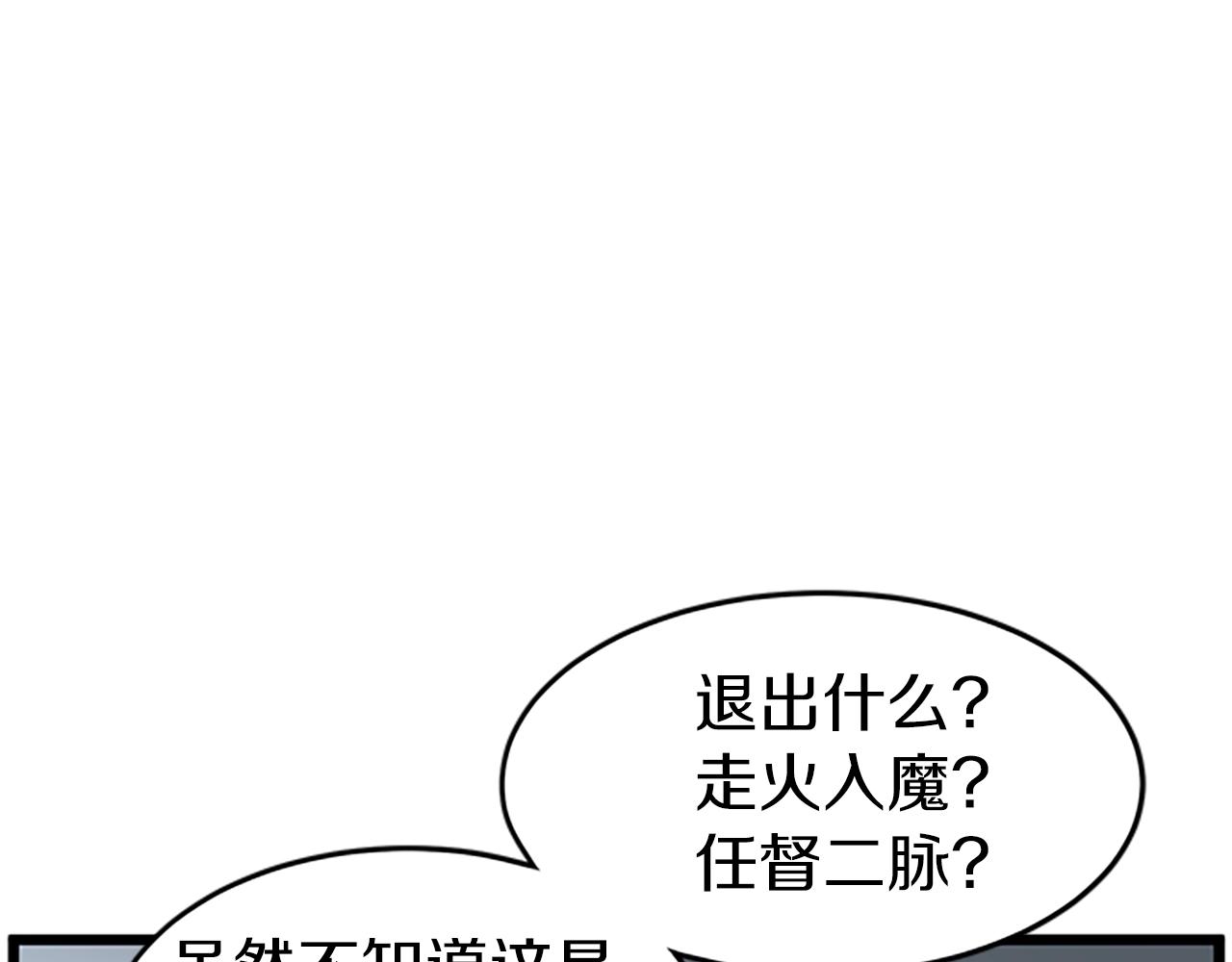 第63话 二哥的试炼48