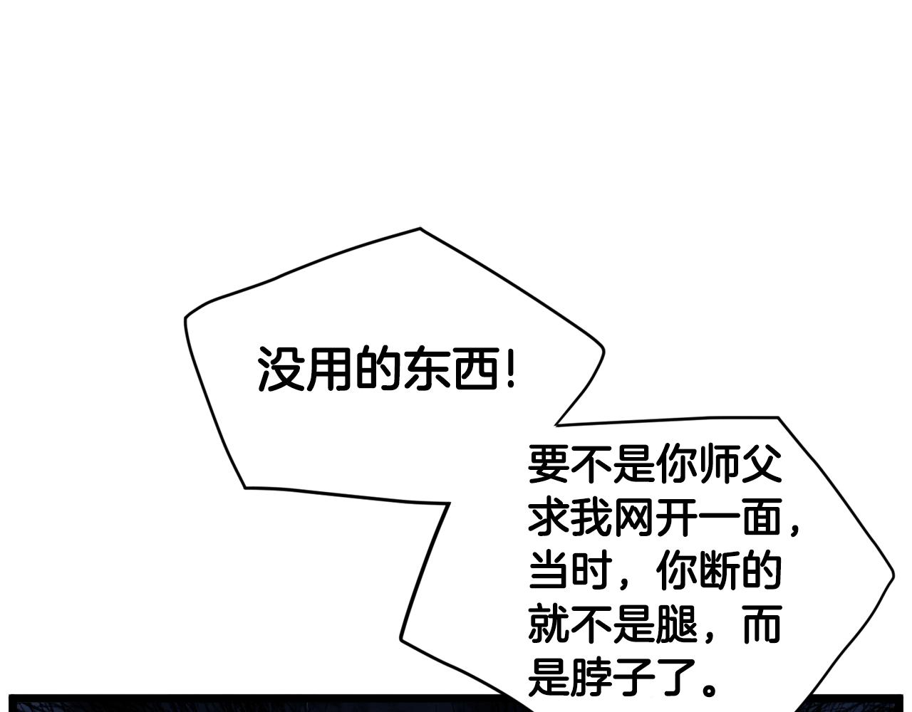 第128话 食屎啦你181
