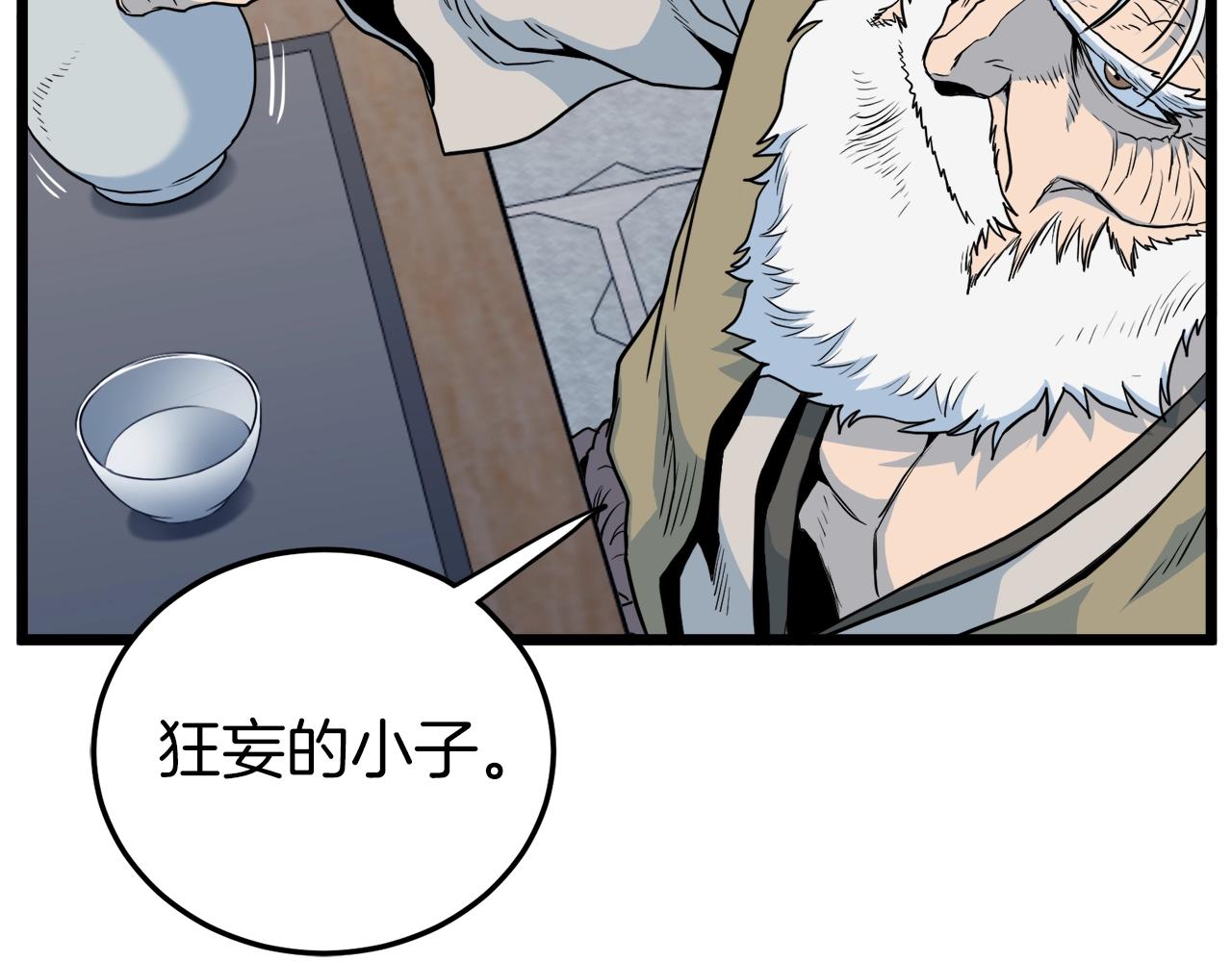 第117话 新的风暴57