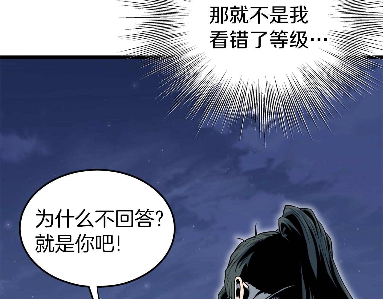 第114话 系统被发现了58