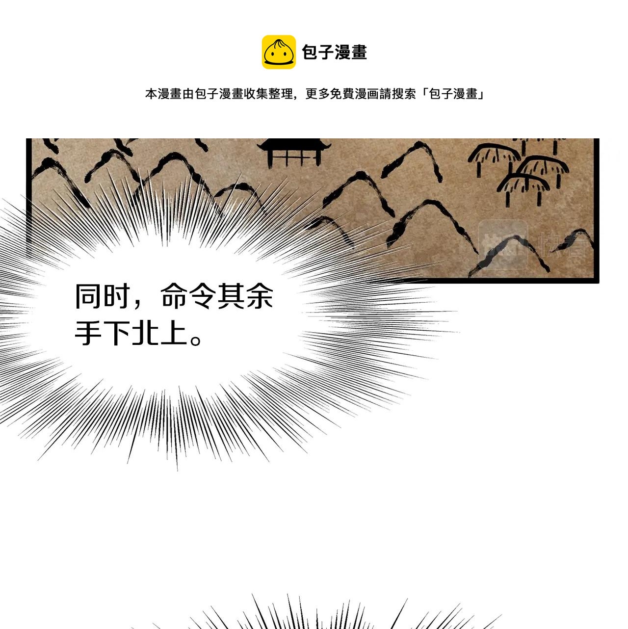 第81话 吞下横山40