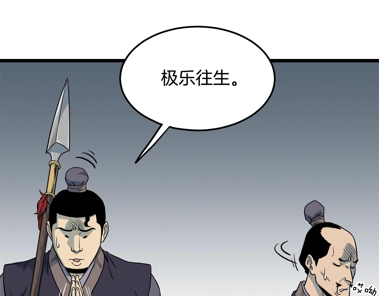 第103话 爬山修炼75