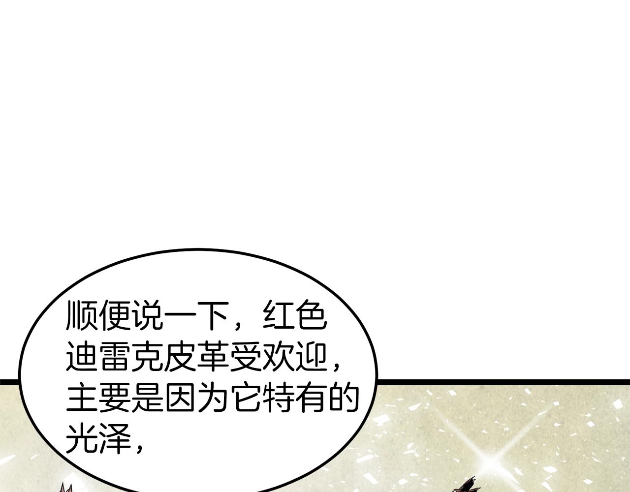 第39话 E级GATE110