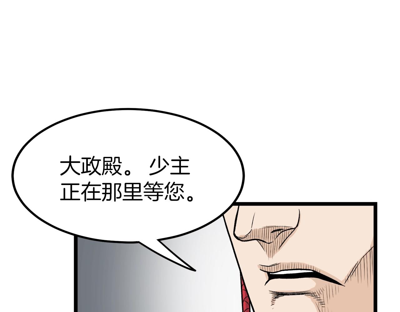 第12话 横山剑派43