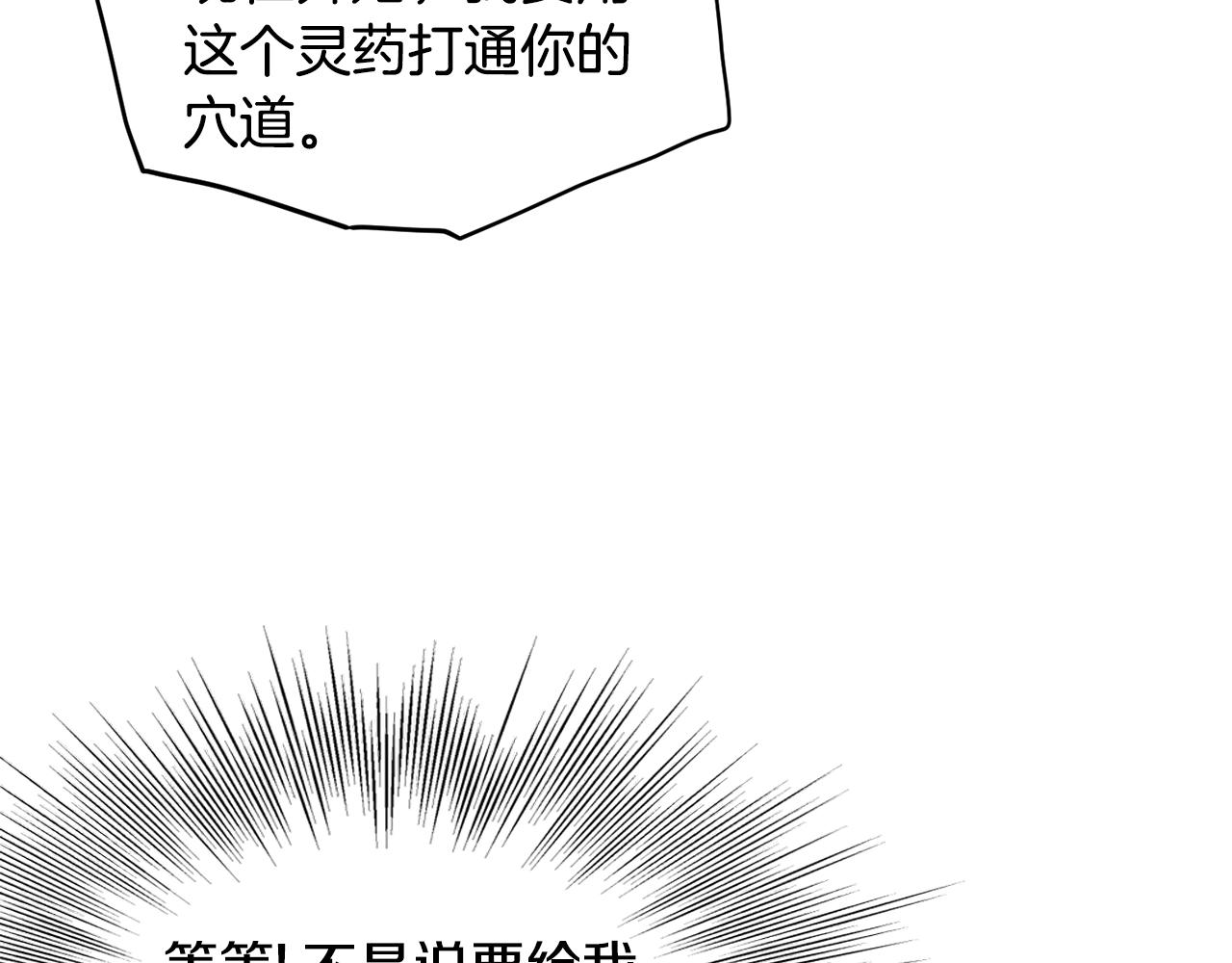 第134话 男人的痛130