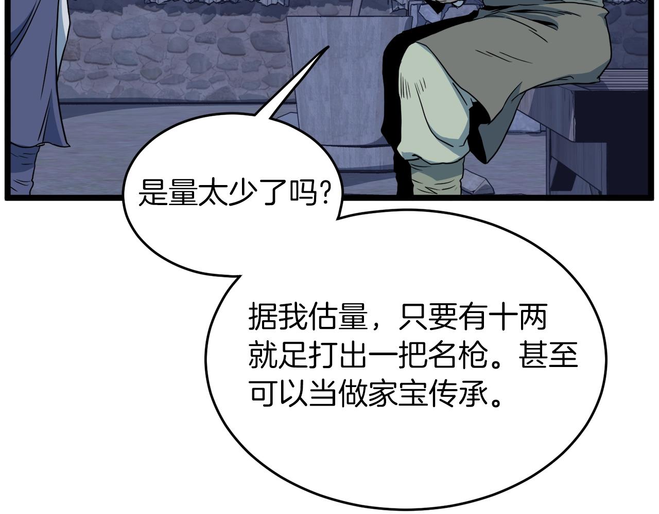 第113话 态度大变133
