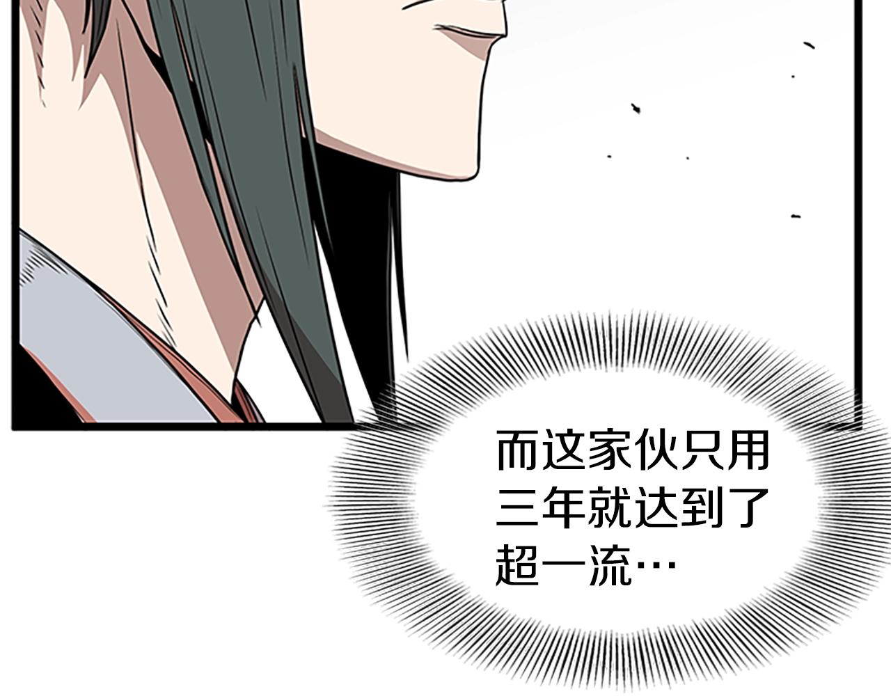 第64话 传说中的天才40