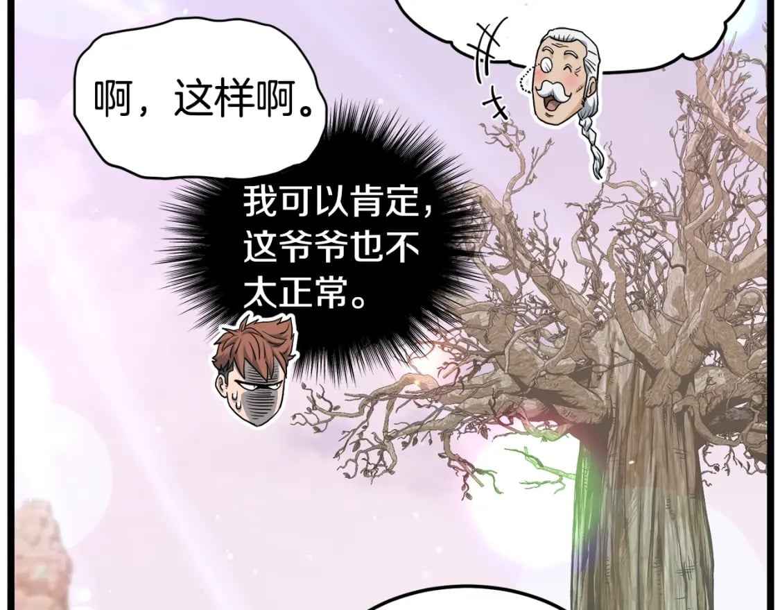 第146话 碾压168