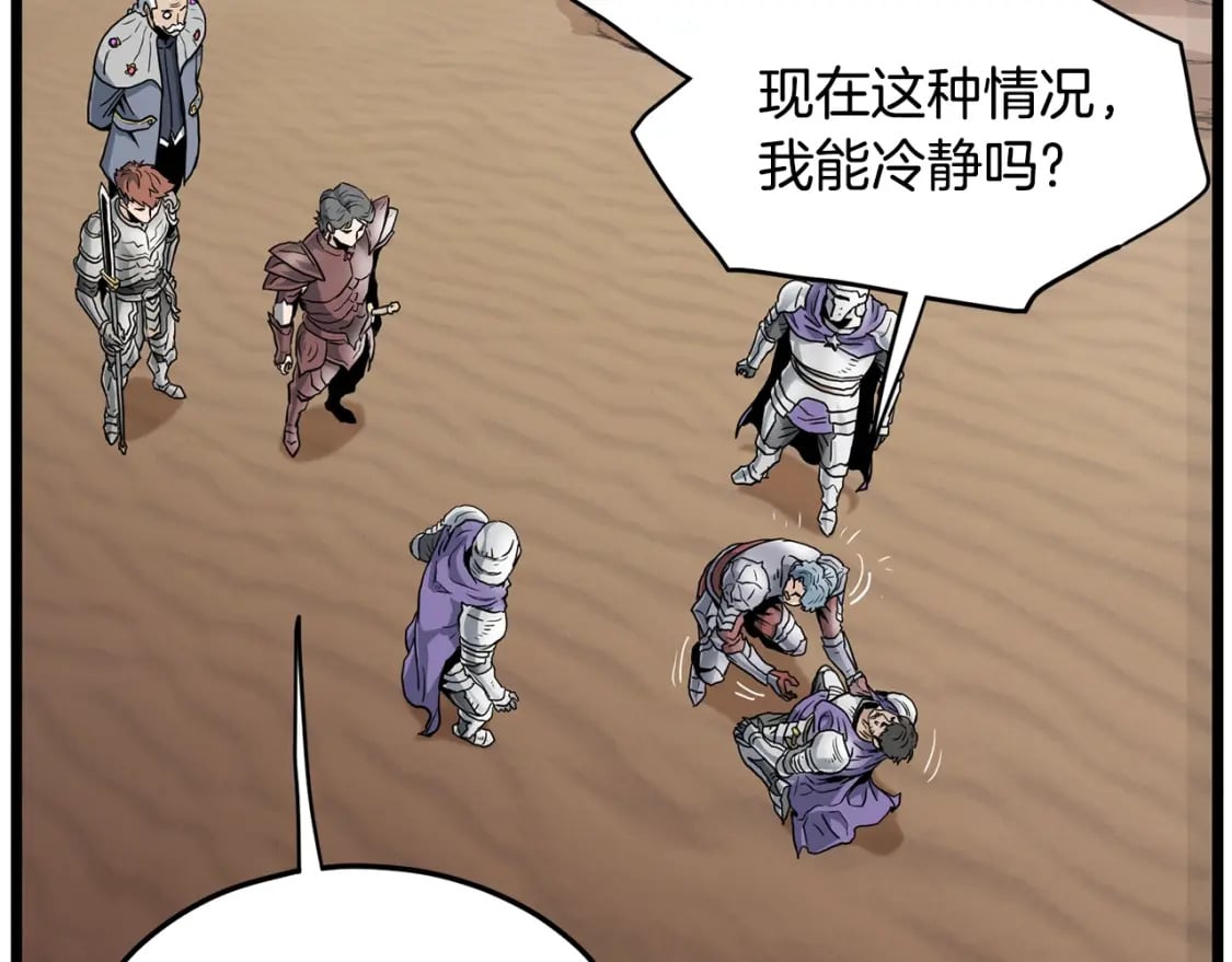 第143话 独眼黑龙100