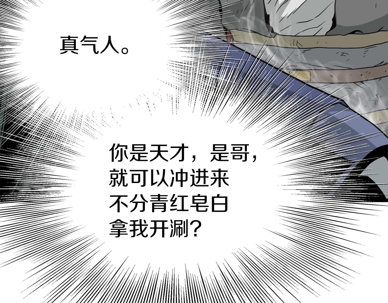 第60话 我滴二哥啊33