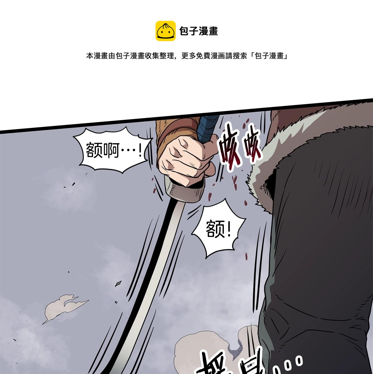 第85话 热火神丹220
