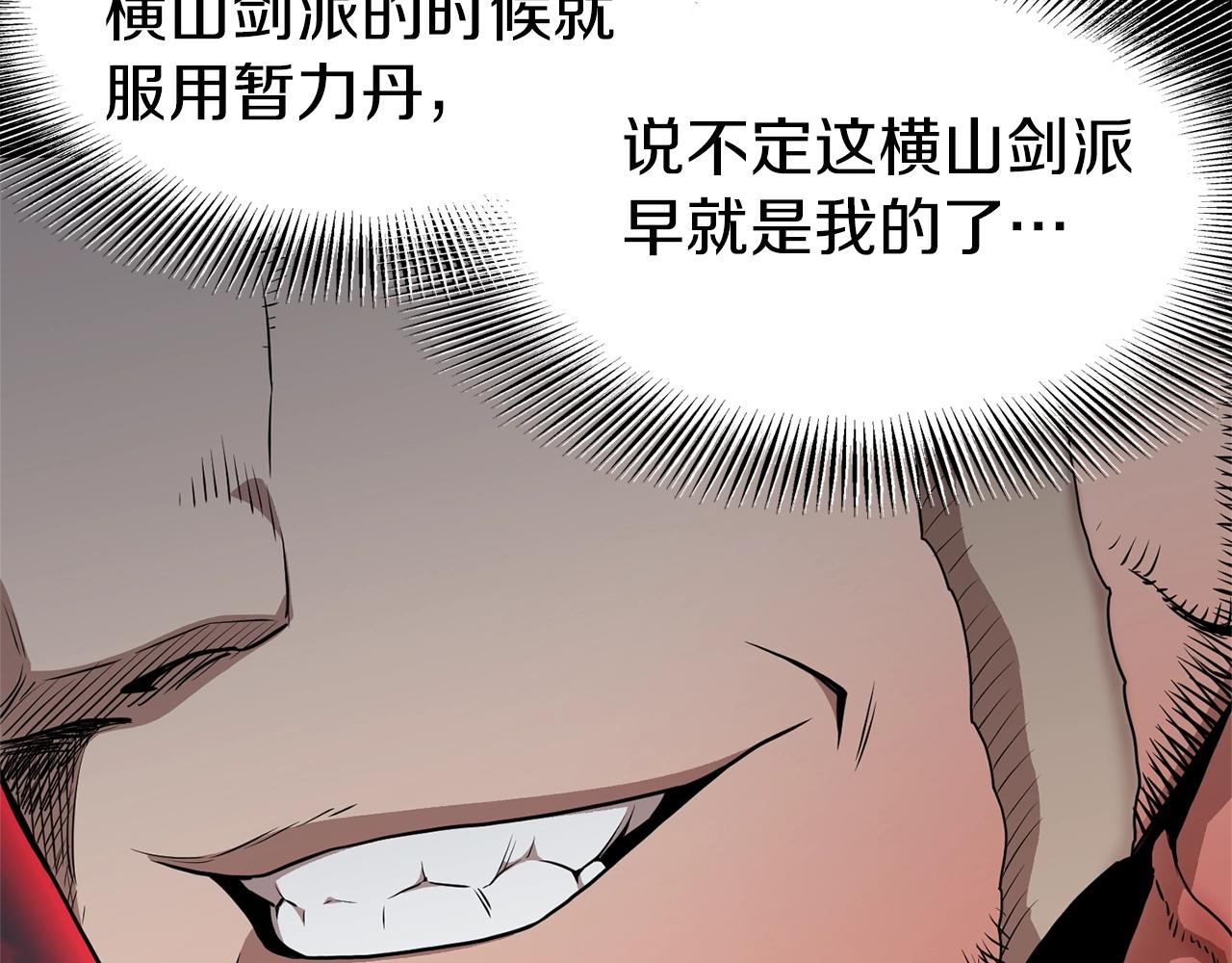 第84话 垃圾武林人35