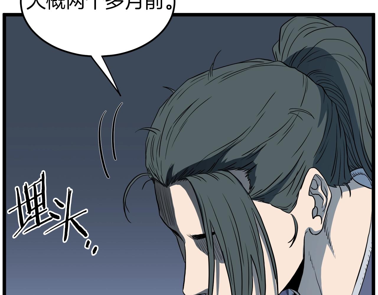第115话 火王212