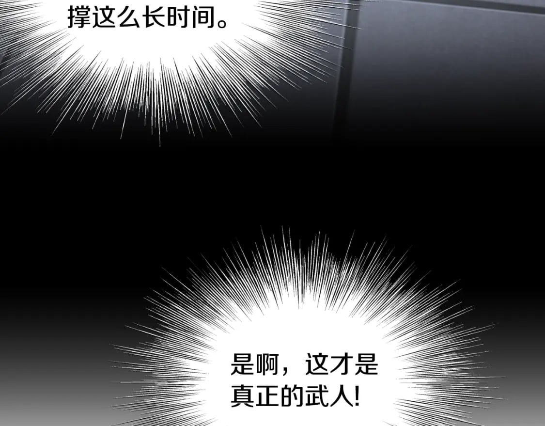 第160话 白炎137