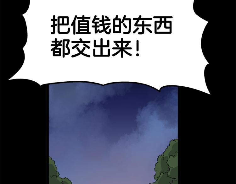 第4话乌合之众12