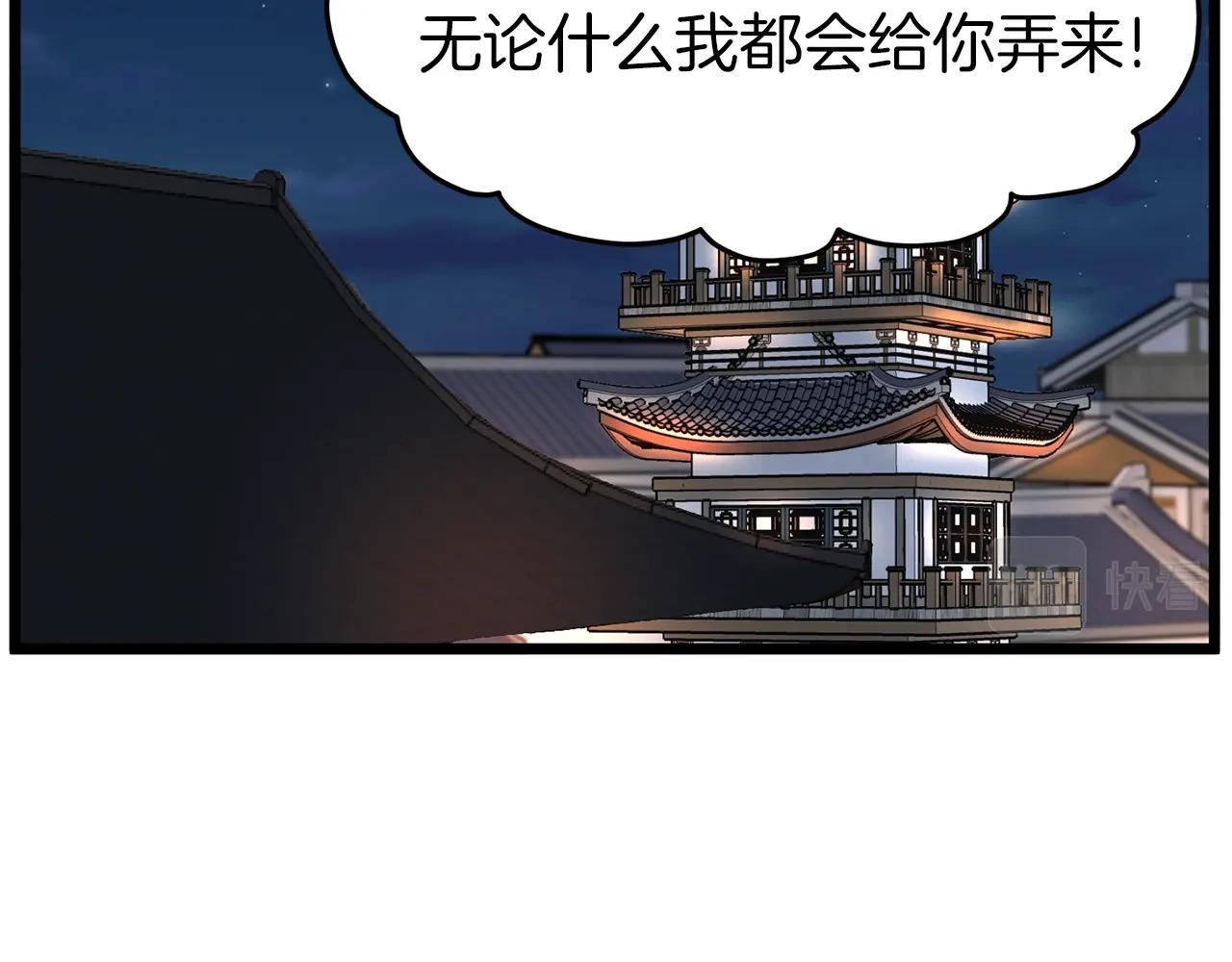 第77话 和月华一起209