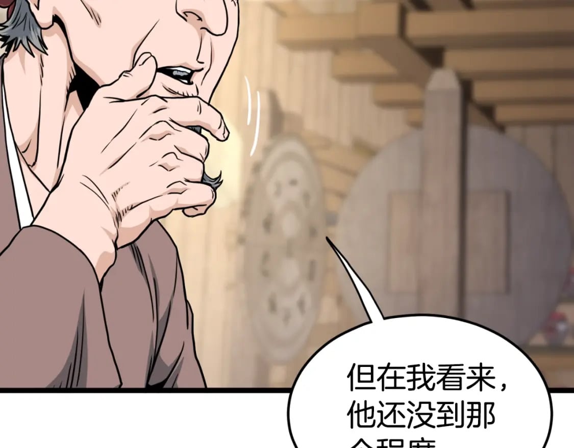第163话 灭炎神拳85