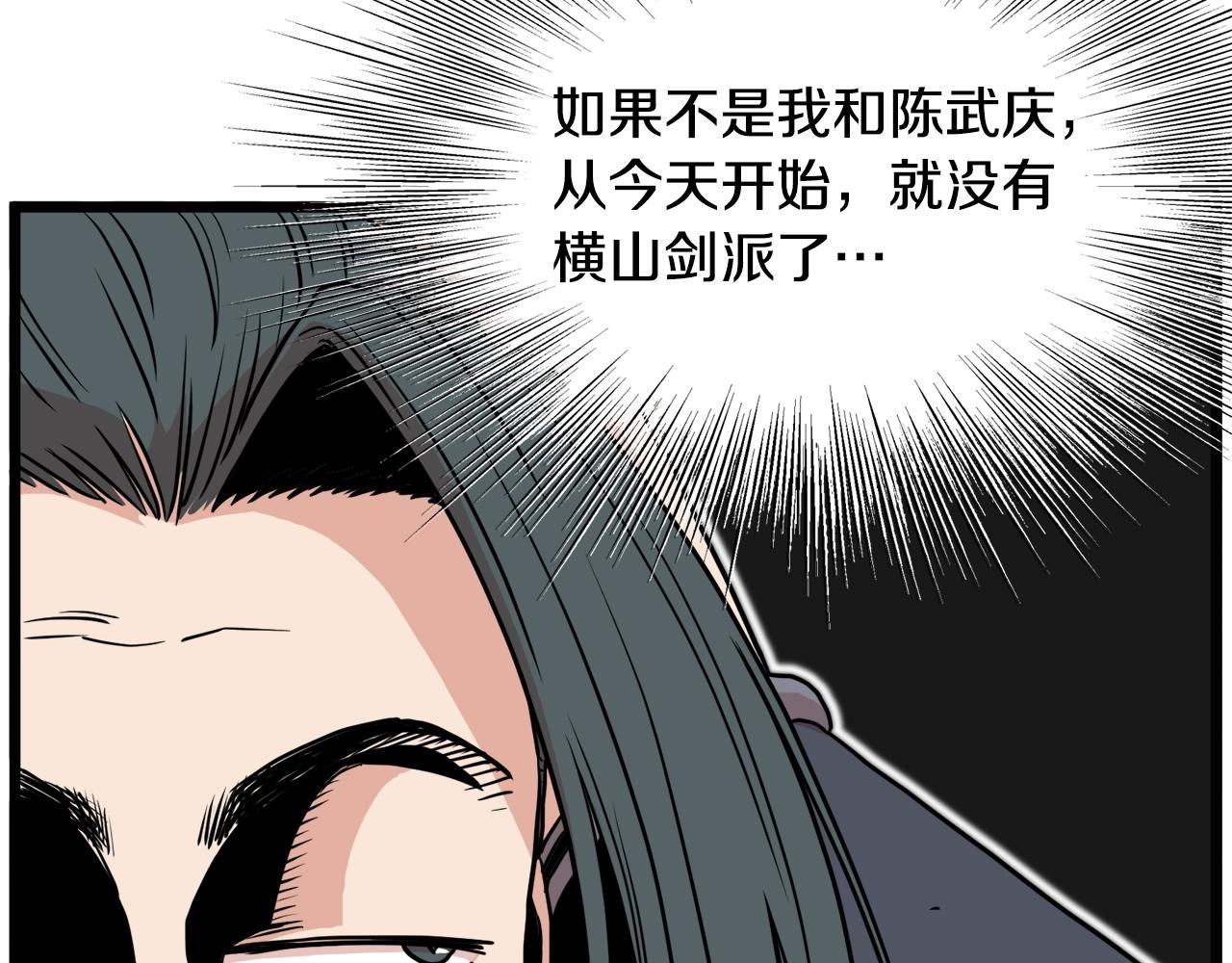 第87话 小月的交易135