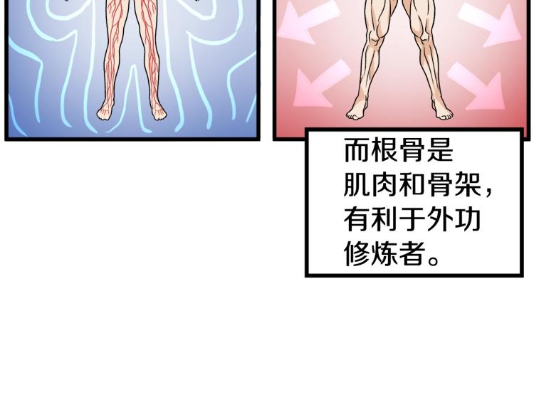 第3话教程任务93