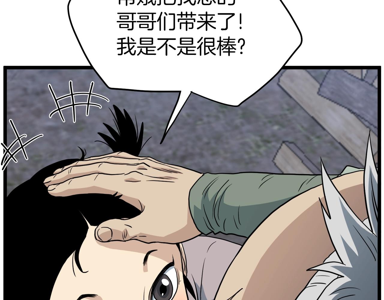 第112话 拒绝委托116
