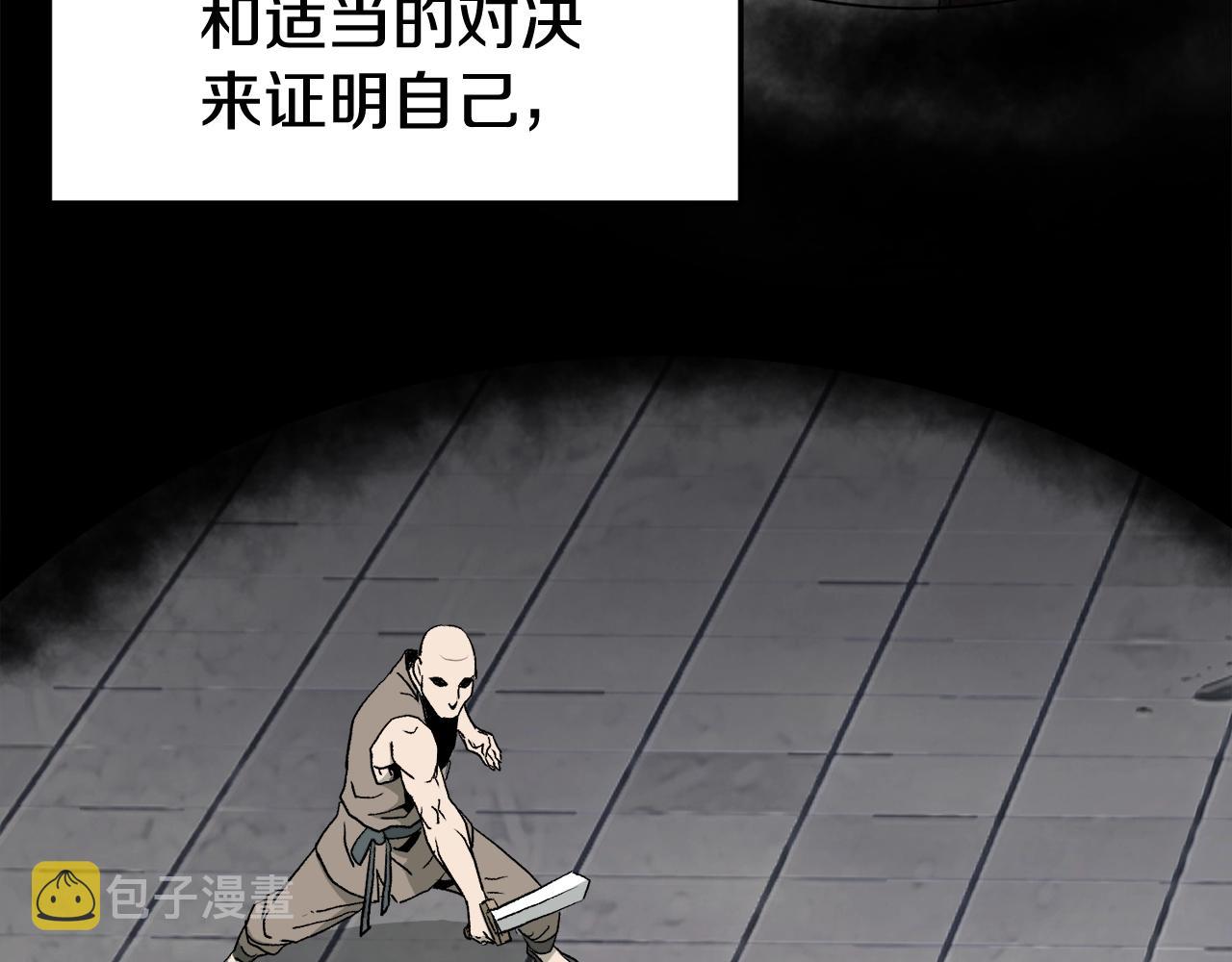 第54话 武林人士74