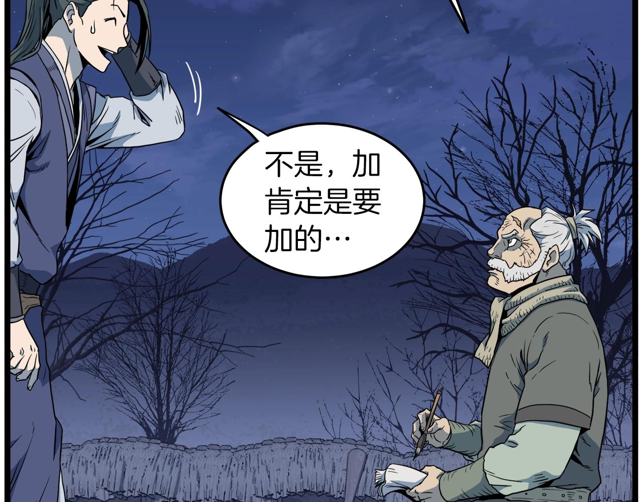 第113话 态度大变132