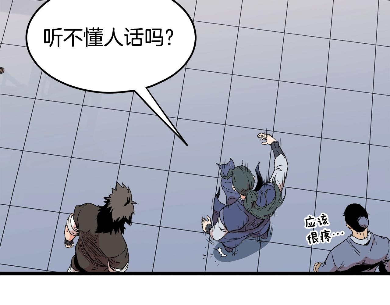 第93话 暴打97