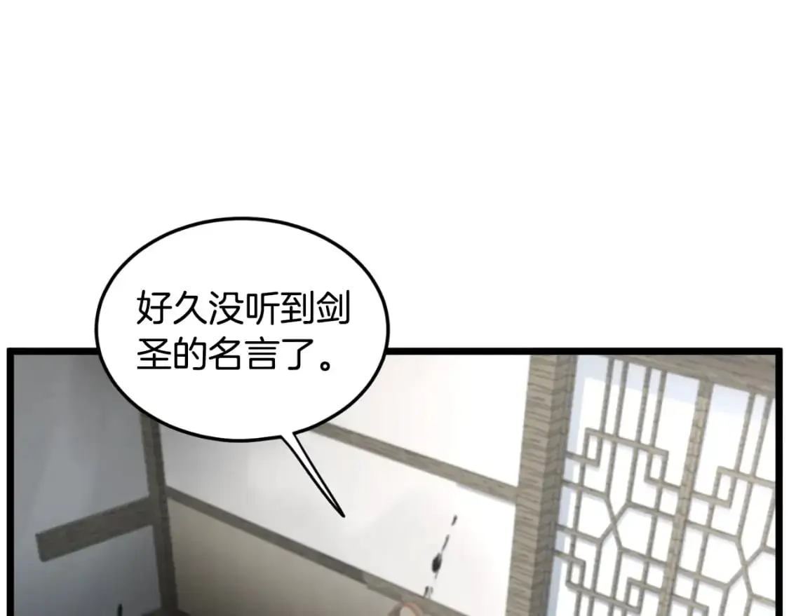 第167话 叙旧132