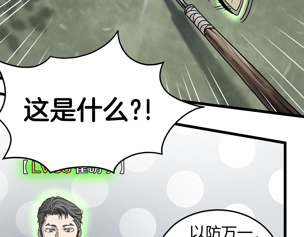 第45话 临时合约180