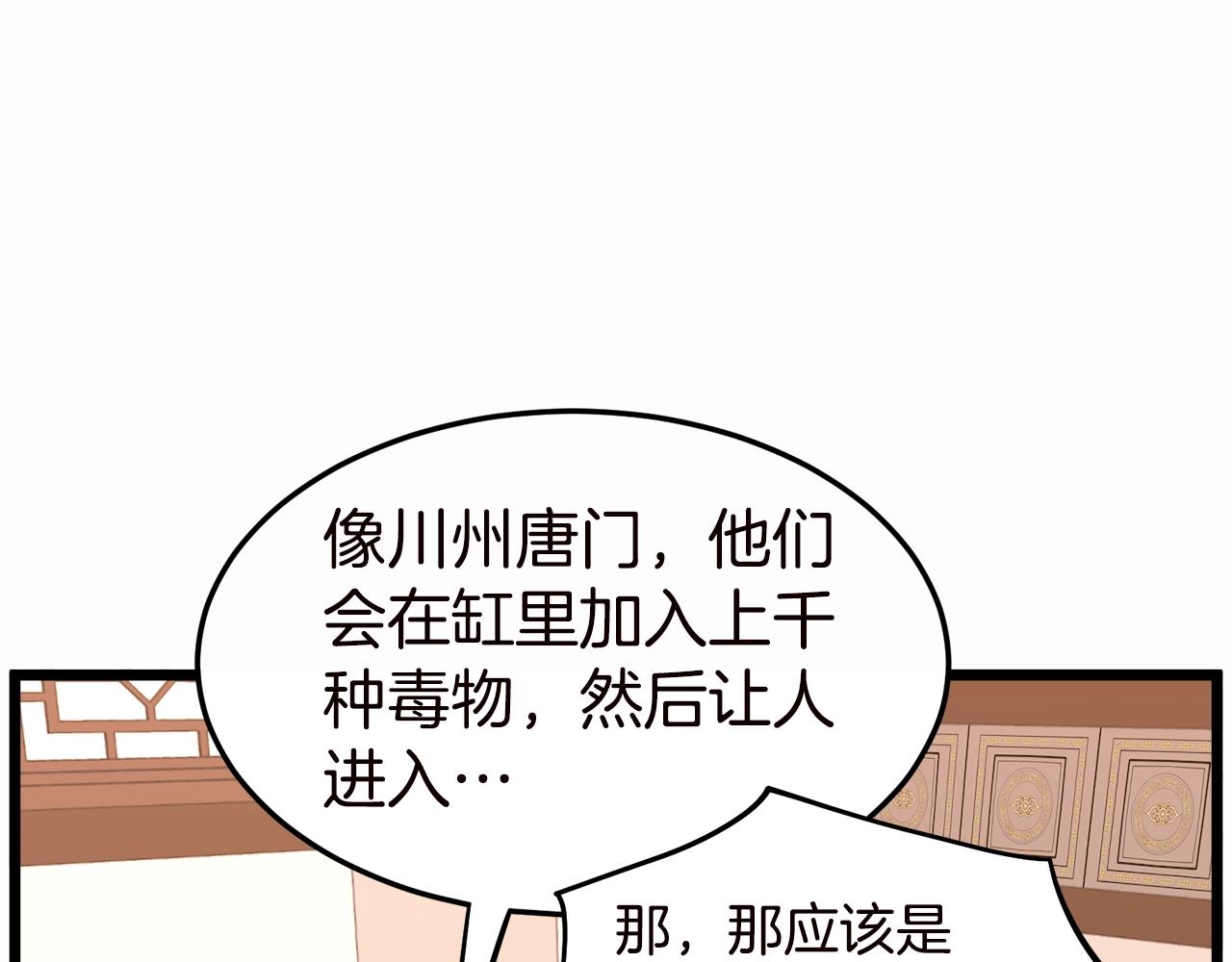 第130话 伐毛洗髓126