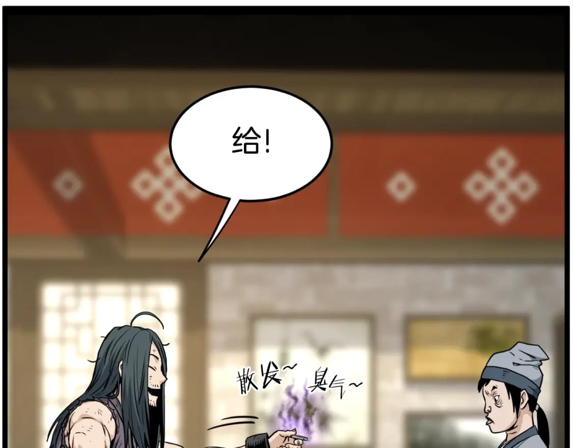 第159话 臭乞丐32