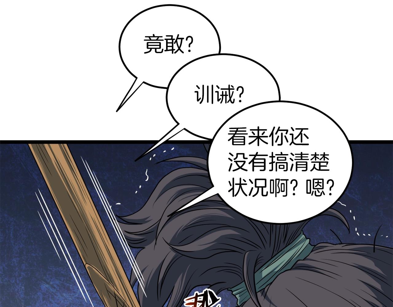 第126话 晋州陈家杯141