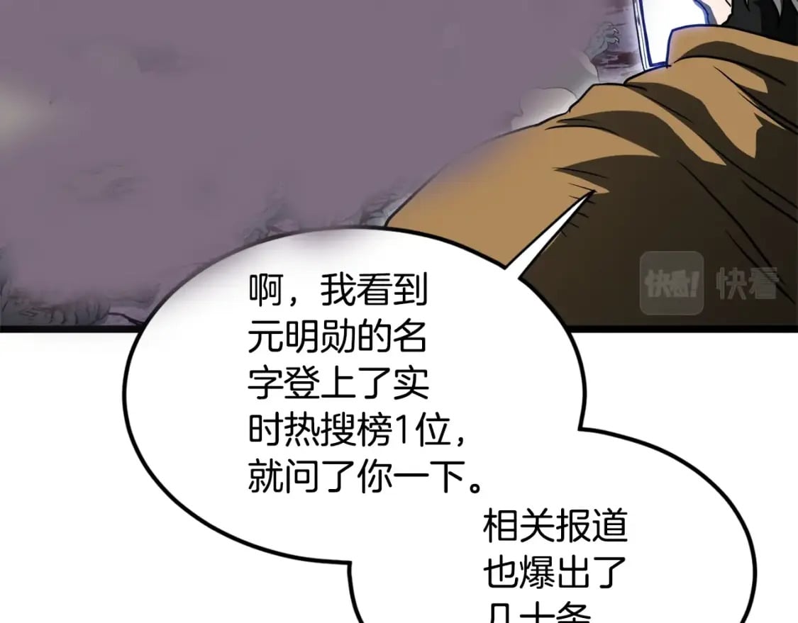 第139话 热搜时间188