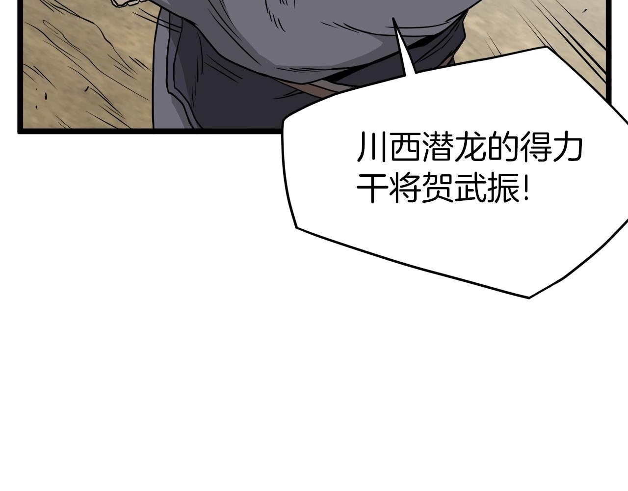 第59话 撒野39