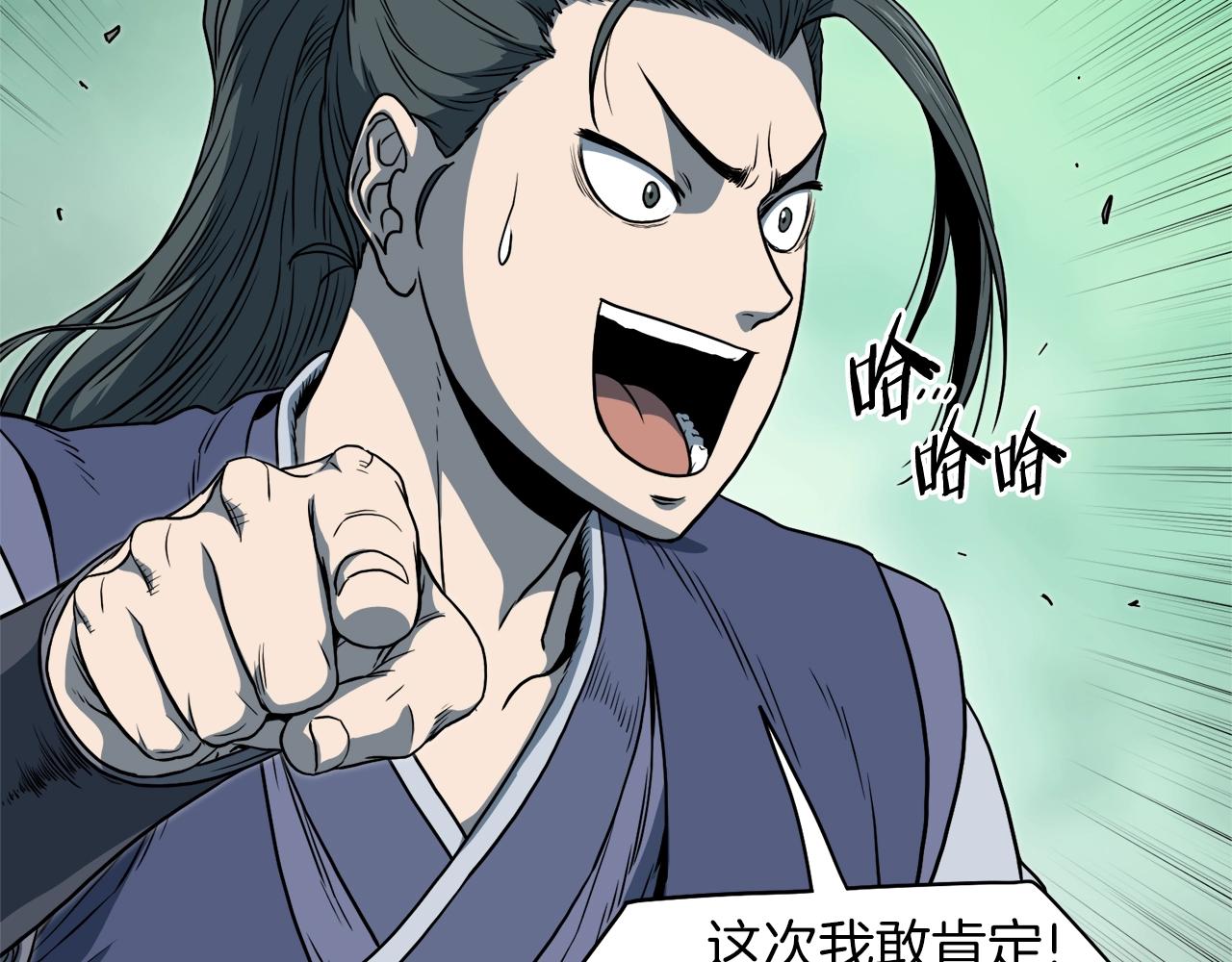 第124话 强制挑战陈泰庆66