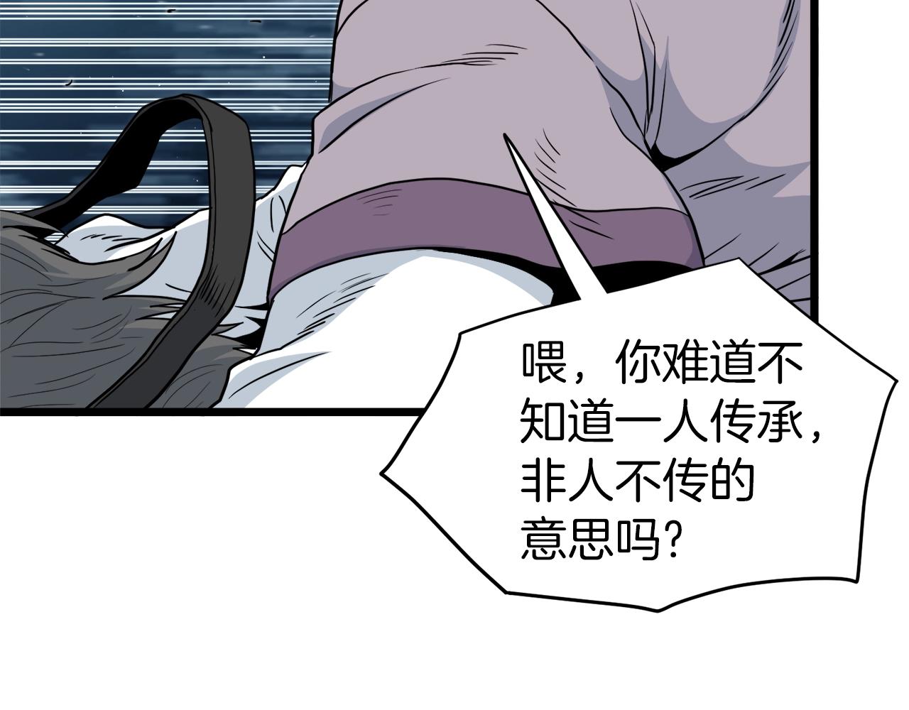 第120话 梅花三绝141