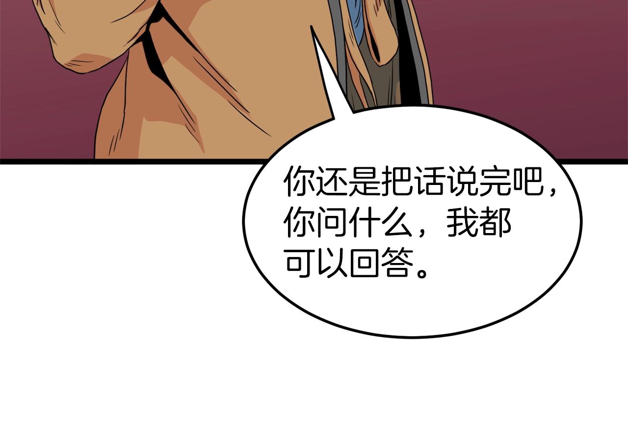 第95话 嘴上功夫193