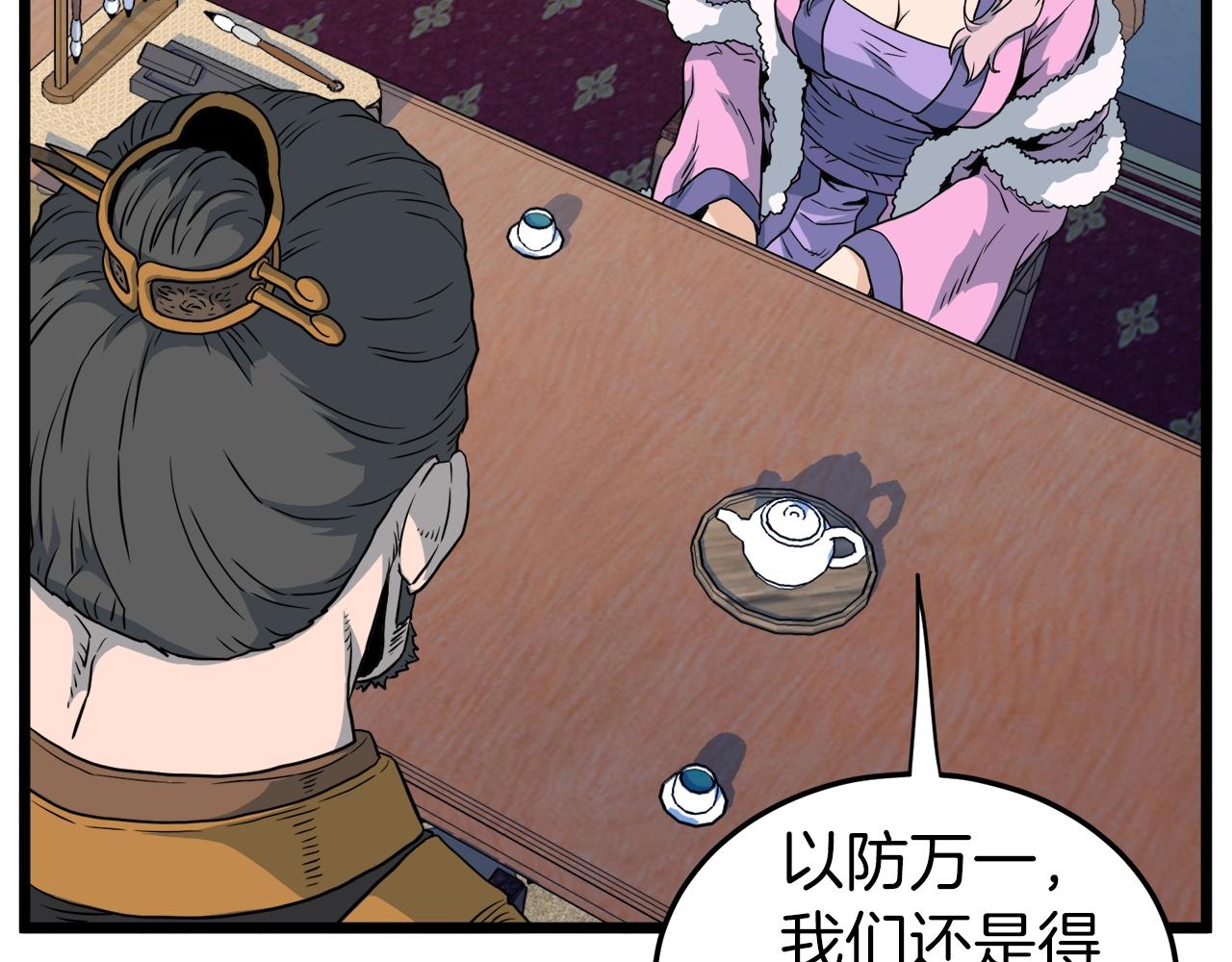 第117话 新的风暴131