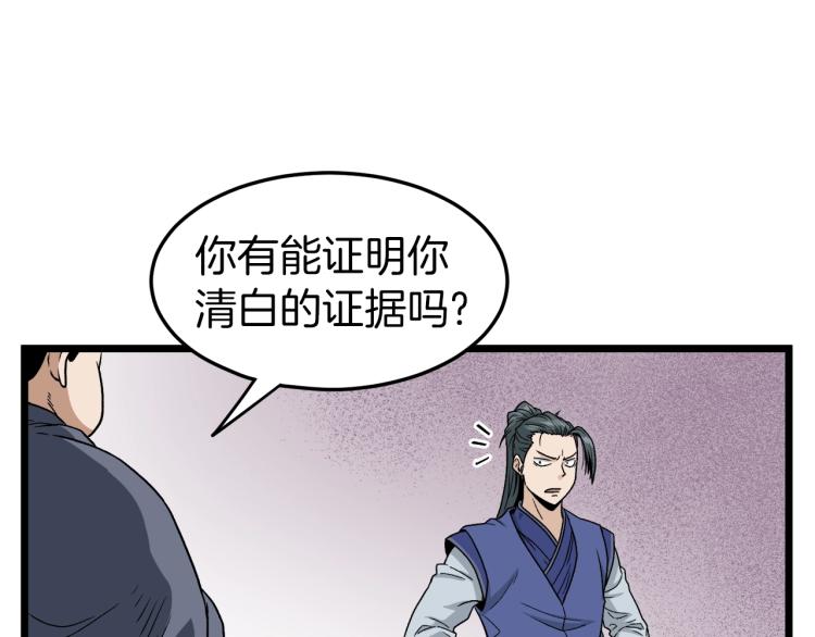 第17话 砍谁的头48