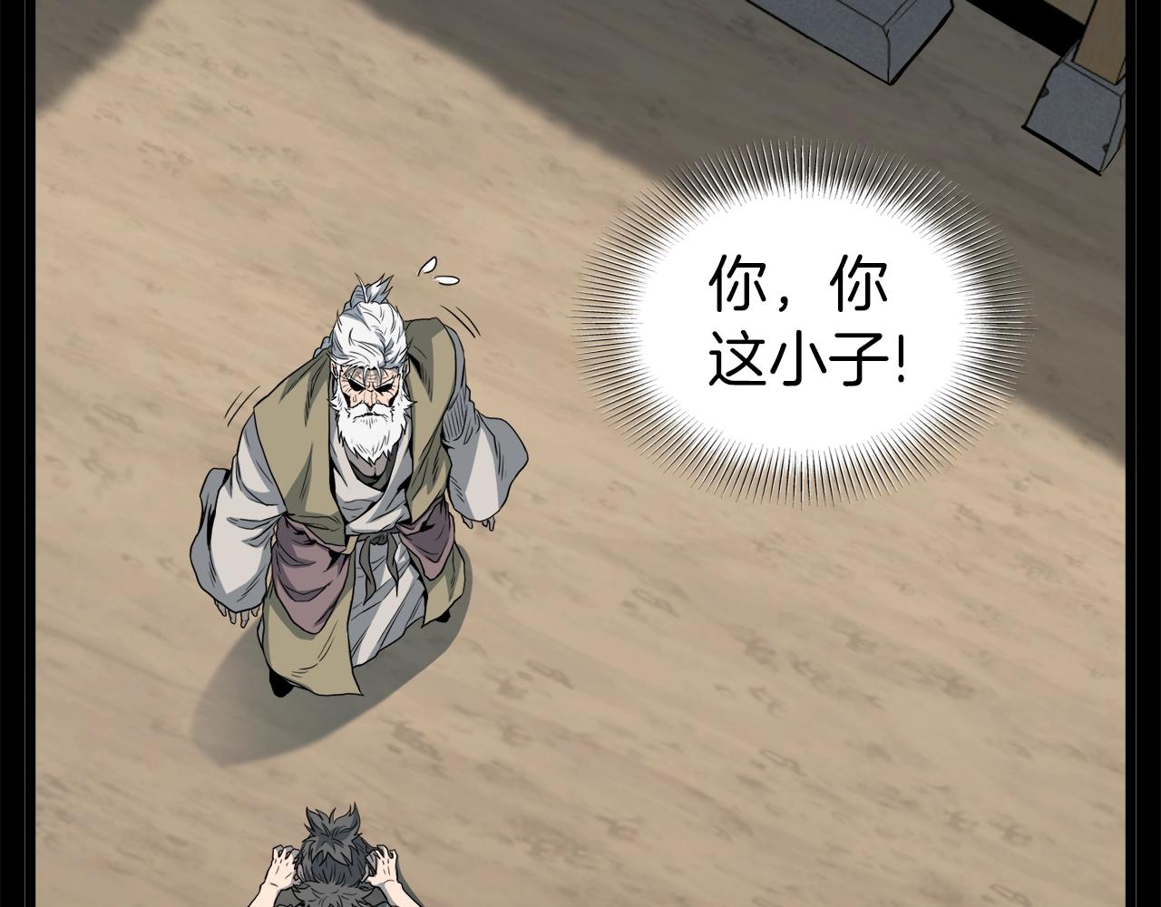 第118话 不曾改变的人25